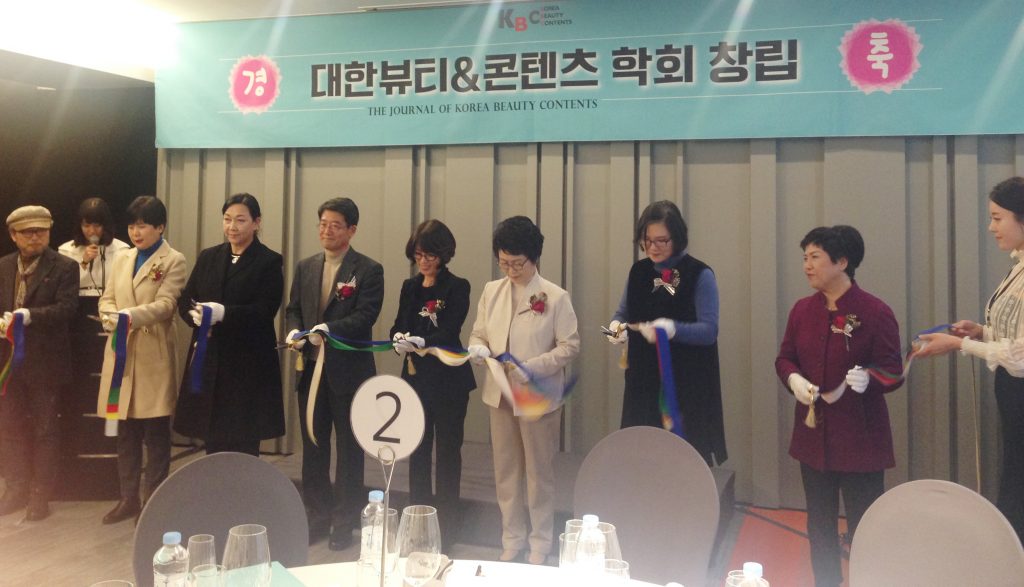 대한뷰티·콘텐츠학회 창립식에서 임원진들(왼쪽 다섯번째 심재숙 학회장)이 커팅식을 하고 있다. 학회 창립식에서 임원진들(왼쪽 다서이 커팅식을 하고 있다.