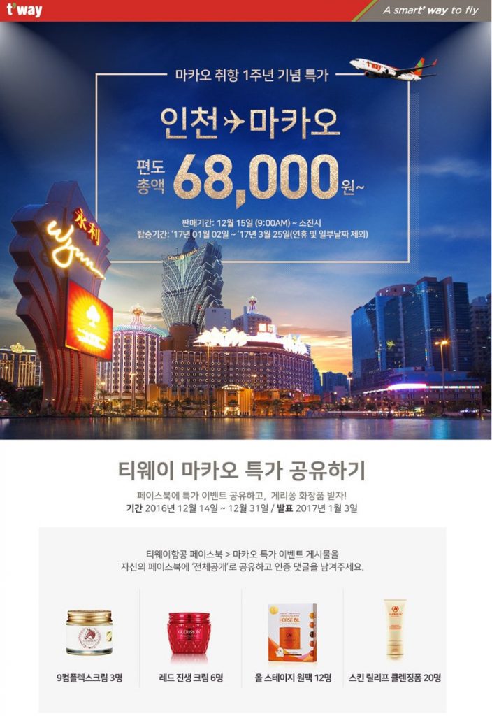 [이미지자료] '게리쏭X티웨이' 이벤트