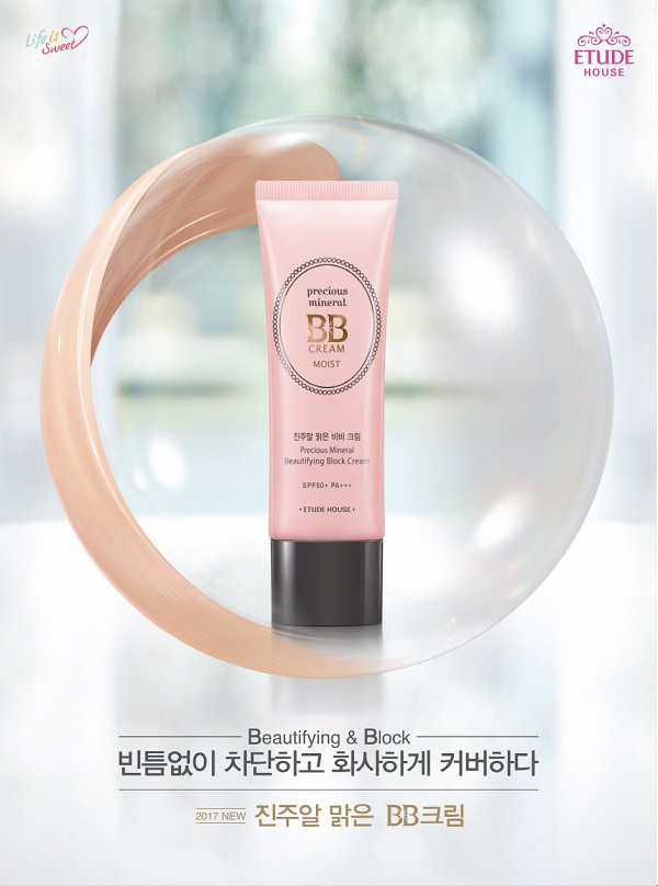 에뛰드하우스 진주알 맑은 비비크림