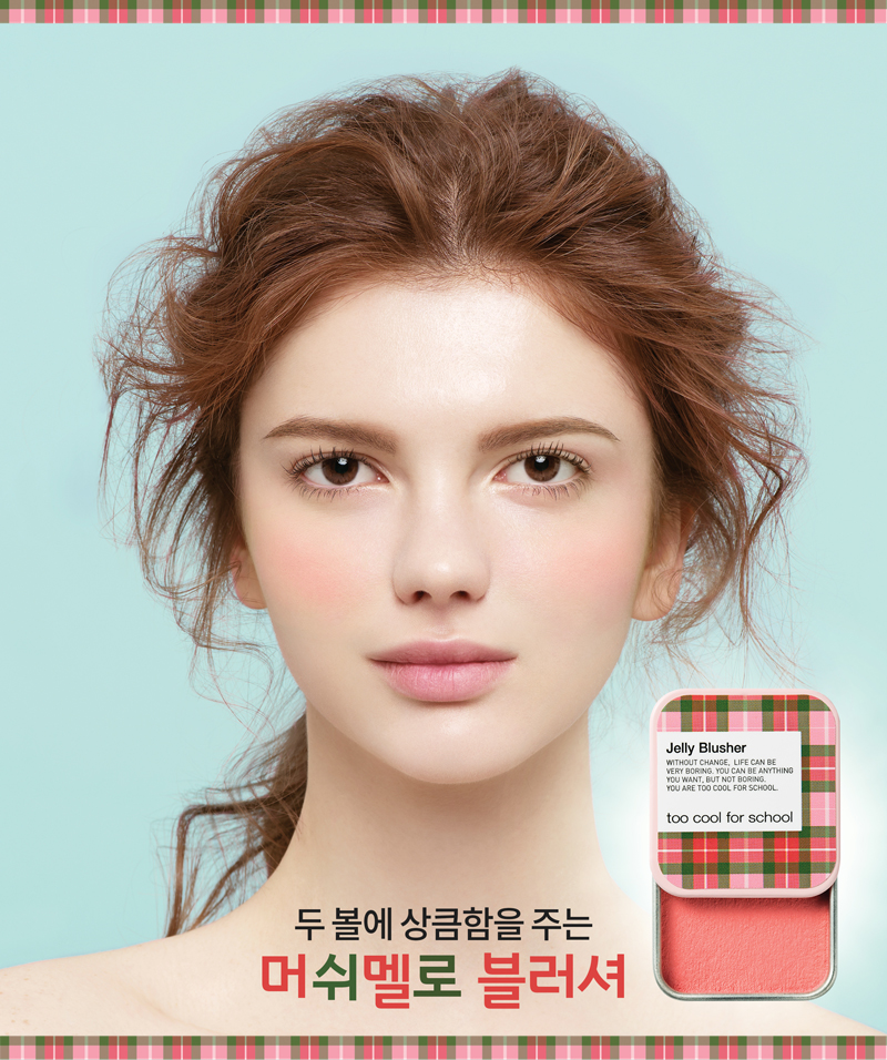 투쿨포스쿨 체크 젤리 블러셔