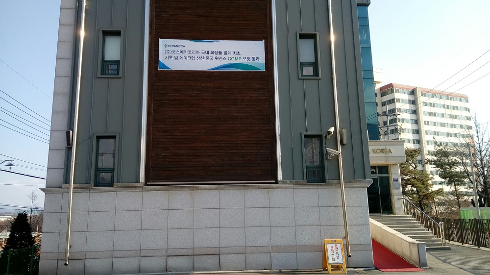 중국 왓슨스 오딧 통과 기념 현수막 사진 123131321321315