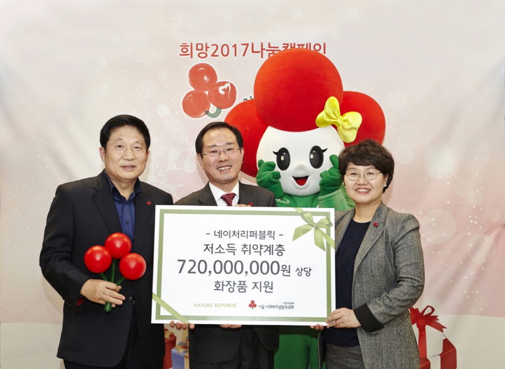 네이처리퍼블릭 호종환 대표이사(가운데)와 김창호 부사장(왼쪽)이 사랑의열매 사회복지공동모금회관에서 최은숙 사무처장에게 7억 2,000만원 상당의 화장품을 전달했다. <사진출처: 네이처리퍼블릭> 네이처리퍼블릭 호종환 대표이사(가운데)와 김창호 부사장(왼쪽)이 29일 서울 중구 사랑의열매 사회복지공동모금회관에서 최은숙 사무처장에게 7억 2,000만원 상당의 화장품을 전달했다.