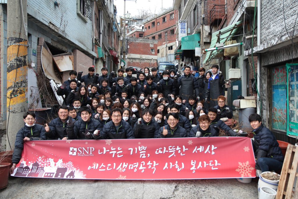 (주)에스디생명공학 연탄나눔행사 단체 사진