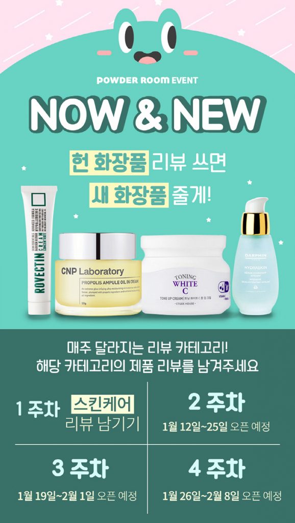 파우더룸_now&new