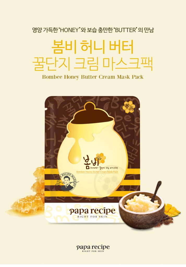 파파레서피 봄비 허니버터 꿀단지 크림 마스크팩