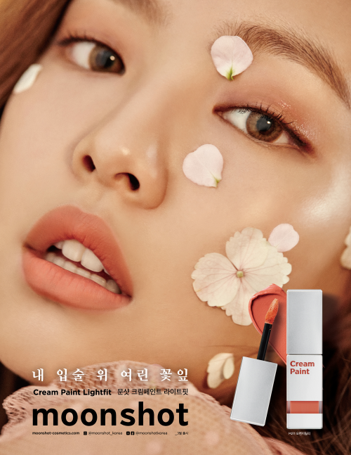 문샷 크림페인트 라이트핏