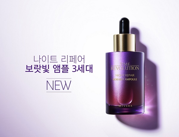 미샤 타임 레볼루션 나이트 리페어 보랏빛 앰플 이미지컷