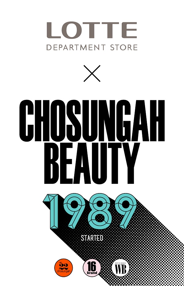 [사진자료-조성아 뷰티] K-뷰티 리더 조성아 뷰티, 롯데백화점 입점을 통한 국내 유통망 확장