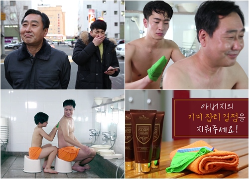 쇼킹대디크림 영상 캡처