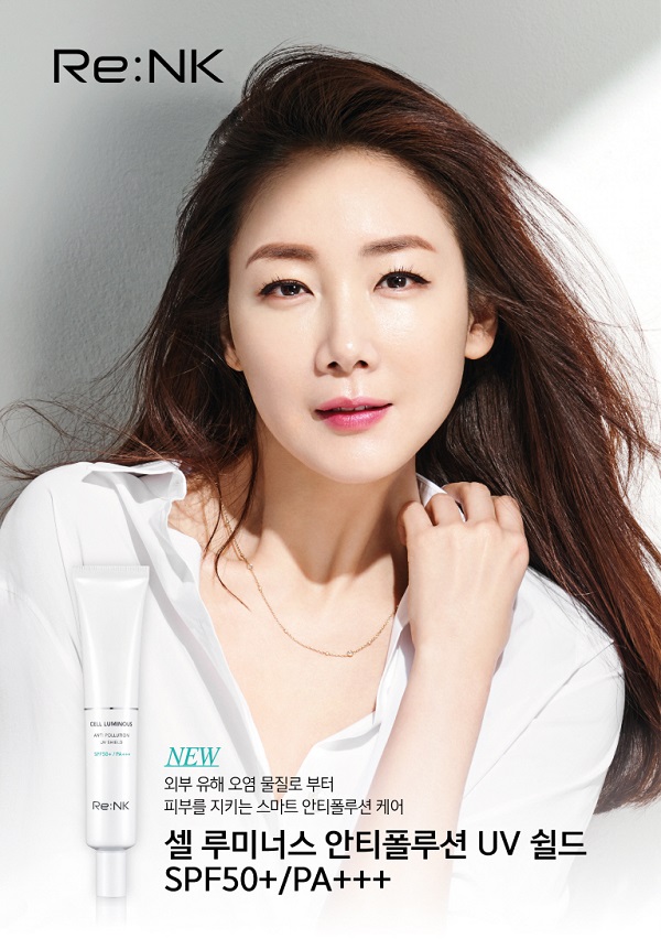 이미지자료_리엔케이_셀 루미너스 안티폴루션 UV쉴드