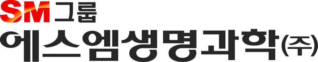 에스엠생명과학 주식회사