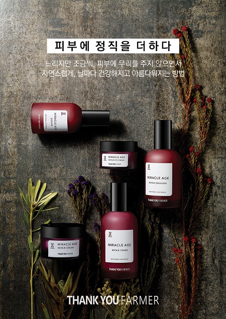 모던 내추럴 스킨케어 브랜드 땡큐파머가 미국 멀티숍 얼타의 온오프라인 매장에 입점했다. 자연주의 감성 코스메틱 브랜드 땡큐파머가 미국 멀티숍 얼타의 온오프라인 매장에 입점했다.