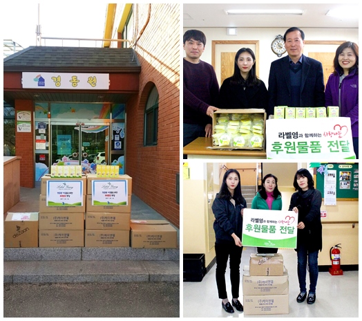 라벨영이 전국 보육원 10여 곳에 약 1억 원 상당의 제품을 후원했다. 라벨영(대표 김화영)이 서울을 포함해 강원도, 경상도 등에 위치한 전국 보육원 10여 곳에 약 1억 원 상당의 제품을 후원했다고 23일 밝혔다.