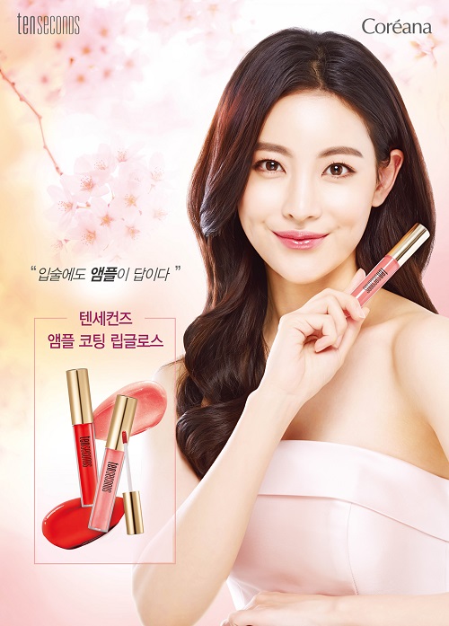 코리아나 텐세컨즈 앰플코팅 립글로즈 립앤아이 리무버