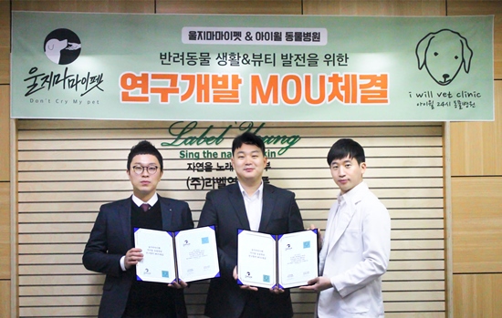 사진 왼쪽부터 김화영 대표, 손현국 원장, 박정재 원장