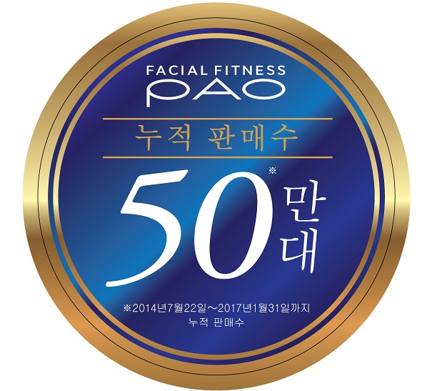 [이미지 자료] 파오 누적 판매수 50만대 돌파 엠블럼