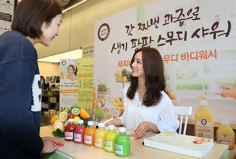 해피바스 쥬스스무디 바디워시 출시기념 모델 혜리 팬사인회 성료 (4)