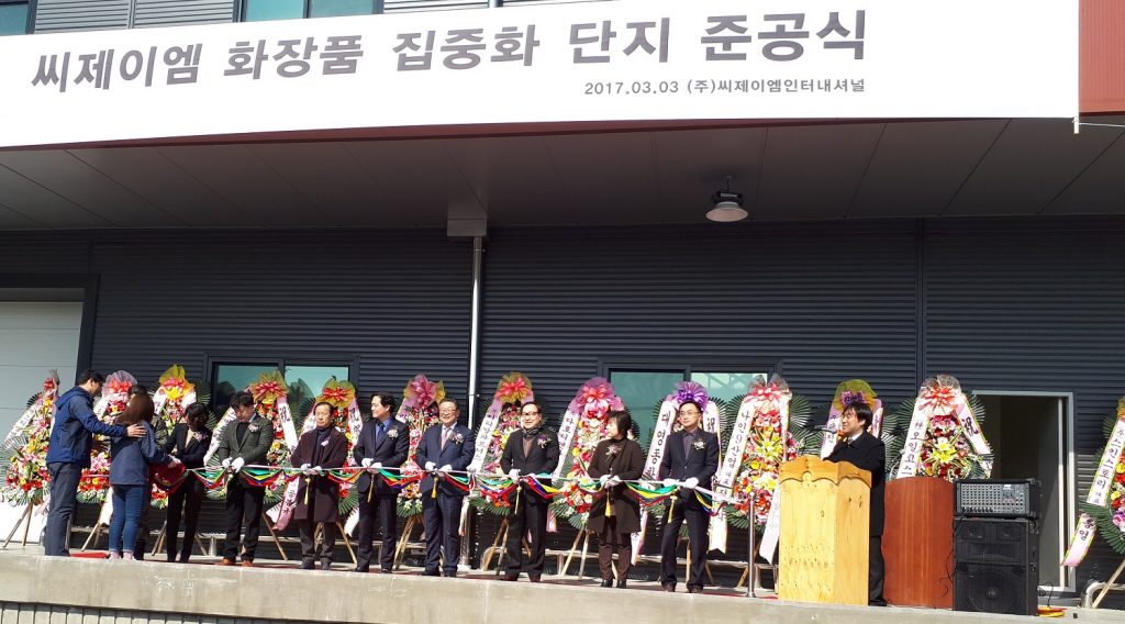 CJM인터내셔널이 충북 음성군에 화장품 집중화 단지 준공식을 가지고 마스크 팩 생산의 새로운 전기를 마련했다. 사진은 제 1공장 준공식 테이프 커팅 장면