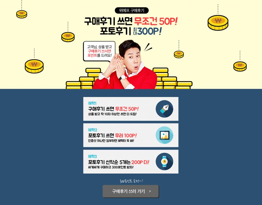 구매후기 이벤트 pc