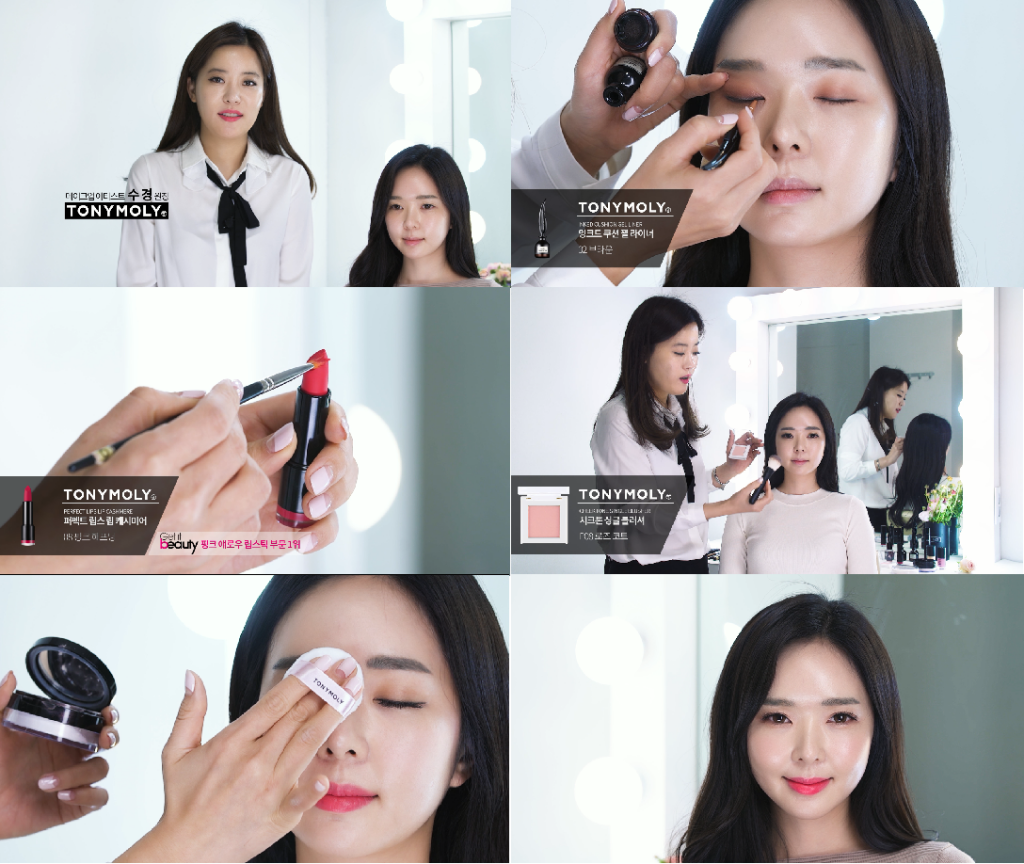 수경원장x토니모리의 S/S메이크업 수경원장x토니모리_SS메이크업 (1)www.etonymoly.com