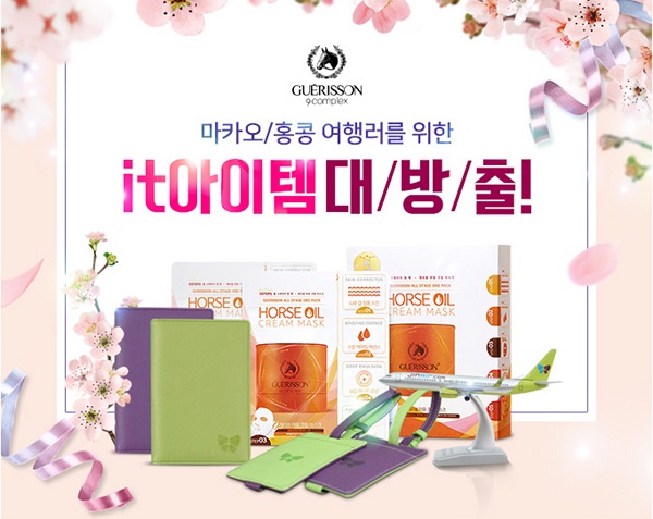 클레어스코리아(CLAIRE’S KOREA)는 오는 28일까지 항공사 진에어와 함께 항공권 구매 고객을 대상으로 게리쏭 마스크팩 증정 이벤트를 진행한다.