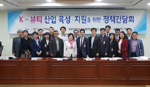 전혜숙 의원(더불어민주당·서울 광진 갑)이 주최한 ‘K-뷰티산업 육성지원을 위한 간담회’에서 화장품 산업에 대한 예산지원 확대와 수출 활성화를 위한 지원책 등에 대한 논의가 심도있게 진행됐다. 간담회에 참석한 인사들의 기념촬영.