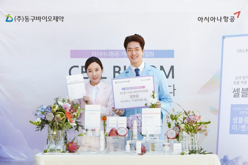 동구바이오제약의 코스메슈티컬 브랜드 ‘셀블룸’이 19일 오전 광화문 일민미술관 앞에서 ‘아시아나 기내면세점 입점’ 기념 행사를 열고 관련 제품을 소개하고 있다. 동구바이오제약은 3D 줄기세포 배양액 화장품의 소비자 체험기회를 확대하기 위해 이날 500여 명의 시민에게 ‘셀블룸’ 샘플을 무료 배포했다.