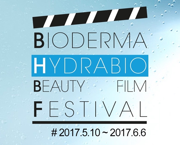 바이오더마는 NEW 하이드라비오 라인 출시 1주년을 기념해 오는 6월 6일까지 바이오더마 하이드라비오 뷰티 필름 페스티벌(Bioderma Hydrabio Beauty Film Festival)을 진행한다.