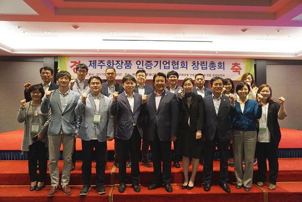 제주화장품 인증기업협회 창립총회에 참석한 관계자들이 단체 기념 사진을 촬영하고 있다. 맨 앞줄 왼쪽 네 번째부터 김성대 (주)제이어스 대표, 제주특별자치도의회 박규헌 의원, 이지원 유씨엘(주) 대표, 제주특별자치도의회 박원철 의원.