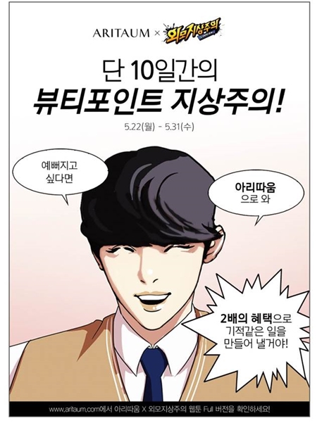 단 10일간 진행되는 아리따움 뷰티포인트 2배 찬스 캠페인 프로모션은 그동안 잠들어있던 뷰티포인트를 2배로 환산, 2배 가치의 상품으로 교환할 수 있는 통 큰 혜택을 제공한다.