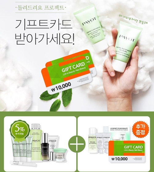 청호나이스뷰티 리턴 프로젝트 [코스모닝] 청호나이스뷰티 리턴 프로젝트
