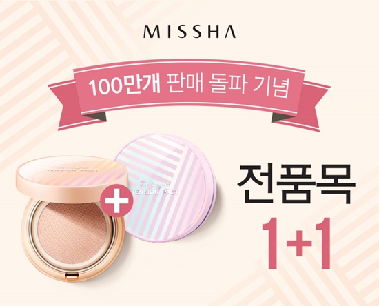 미샤는 디 오리지널 텐션 팩트의 누적 판매 수량이 100만 개를 넘어섰다고 22일 밝혔다. 지난해 8월 출시 이후 9개월여 만의 성과다.