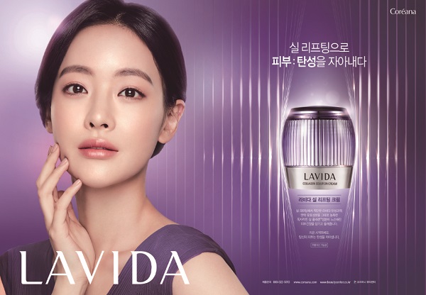 SBS 새 월화드라마 ‘엽기적인 그녀’의 헤로인 오연서의 물 오른 미모 비결은 코리아나화장품 라비다 콜라겐 솔루션 크림에 있었다.