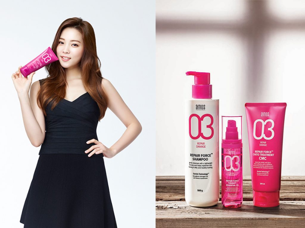 아모스프로페셔널 리페어포스 라인. 아모스프로페셔널