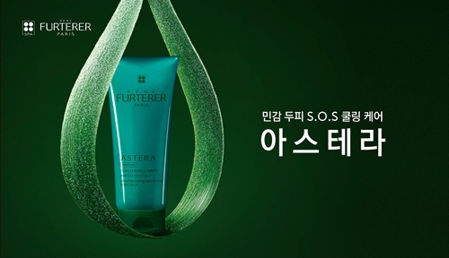르네휘테르는 여름철 더욱 심해지는 두피 열감으로 민감해지기 쉬운 두피를 위해 출시한 아스테라 라인을 주제로 한 영상을 선보이고 아스테라 민감 두피 캠페인의 일환의 대규모 샘플링 이벤트를 진행한다.
