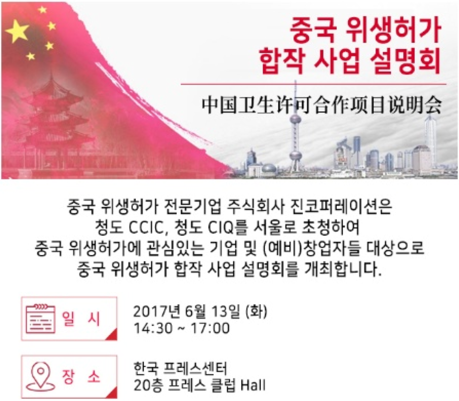 진코퍼레이션