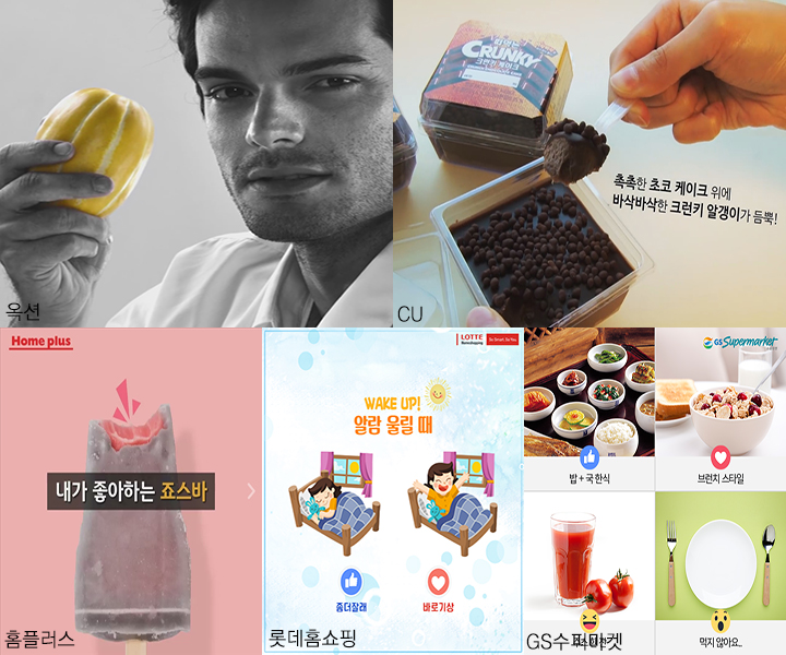 소비자와 통하는 콘텐츠 BEST 5