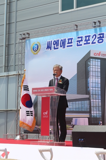 추봉세 대표는 인사말을 통해 “제 2공장은 단순한 생산공장을 넘어 화장품 제조 공장의 새 패러다임을 제시하고 세계로 향하는 한국 화장품의 요람이 될 것으로 기대하고 있으며 뛰어난 품질로 고객에게 겸손하게 다가가는 씨엔에프의 전초기지가 될 것”이라고 밝혔다.