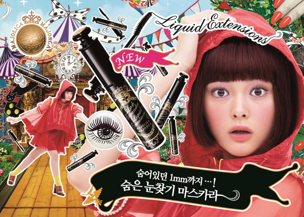 마죠리카 마죠르카, 아이메이크업 6종 마죠리카 마죠르카