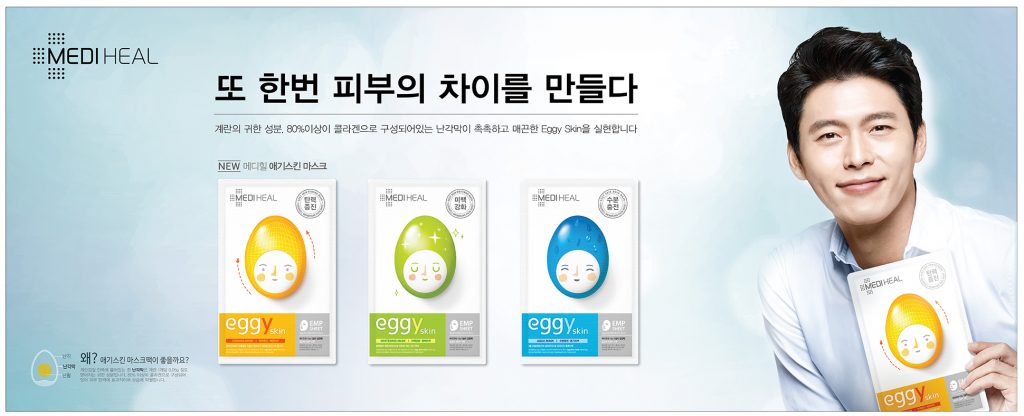 메디힐 애기 스킨 마스크 3종