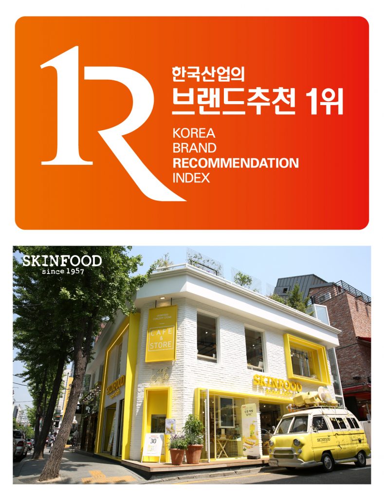 스킨푸드는 ‘2017 한국산업의 브랜드추천’ 화장품 브랜드숍 부문 1위로 선정됐다. 스킨푸드, 소비자가 선정한 ‘2017 한국산업의 브랜드추천’ 화장품 브랜드샵 부문 1위로 선정됐다.