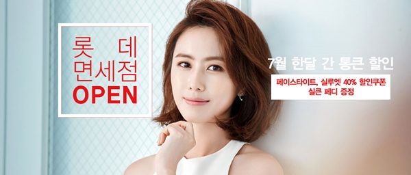 글로벌 넘버원 가정용 뷰티 디바이스 전문 브랜드 실큰 코리아가 롯데 면세점 본점인 소공점 9층에 팝업매장으로 입점했다. 팝업매장은 7월부터 2달간 운영되며 여름철 피부 고민을 한 번에 해결할 수 있는 다양한 제품이 마련됐다.