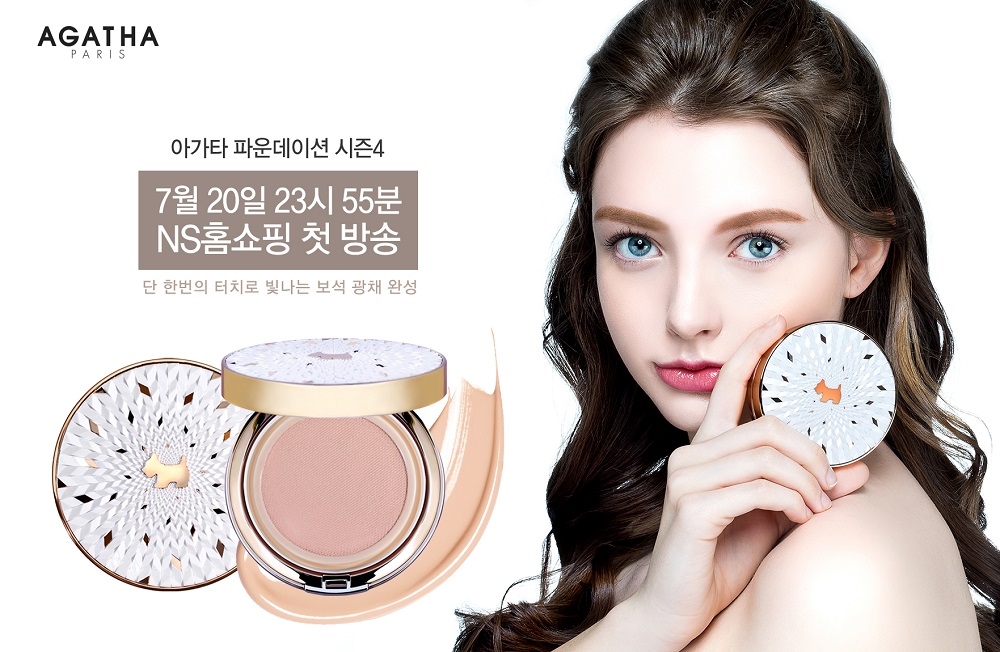 아가타 코스메틱 블랑 드 커버 파운데이션 시즌4. 아가타 코스메틱
