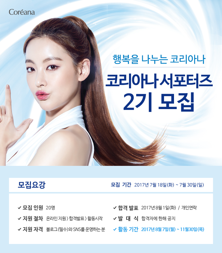 [코리아나화장품] 보도자료 첨부이미지_웹용 (1)