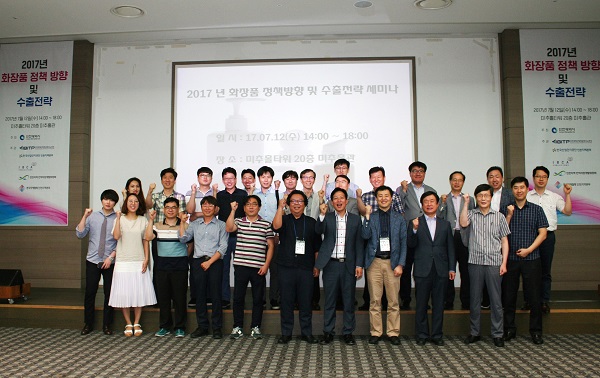 인천헬스뷰티기업협회가 인천송도 미추홀타워에서 ‘2017년 화장품 정책 동향·수출전략 세미나’를 열고 우리나라 화장품 산업의 경쟁력을 확인하고 기능성화장품 범위 확대는 향후 산업 발전을 위한 밑거름이 될 것으로 전망했다.