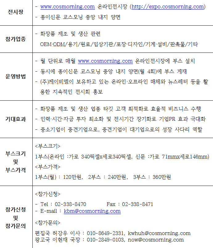1-코소엠테크 단가표