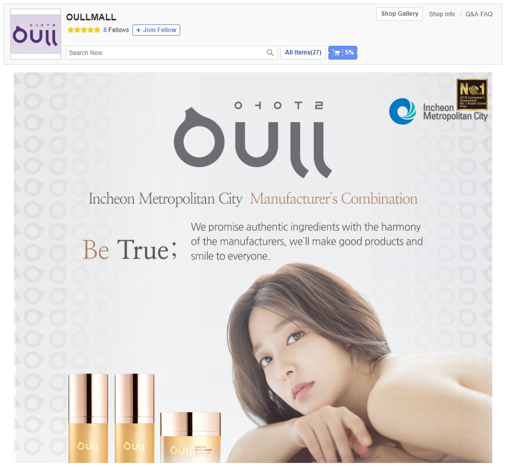 Qoo10 어울몰 이미지