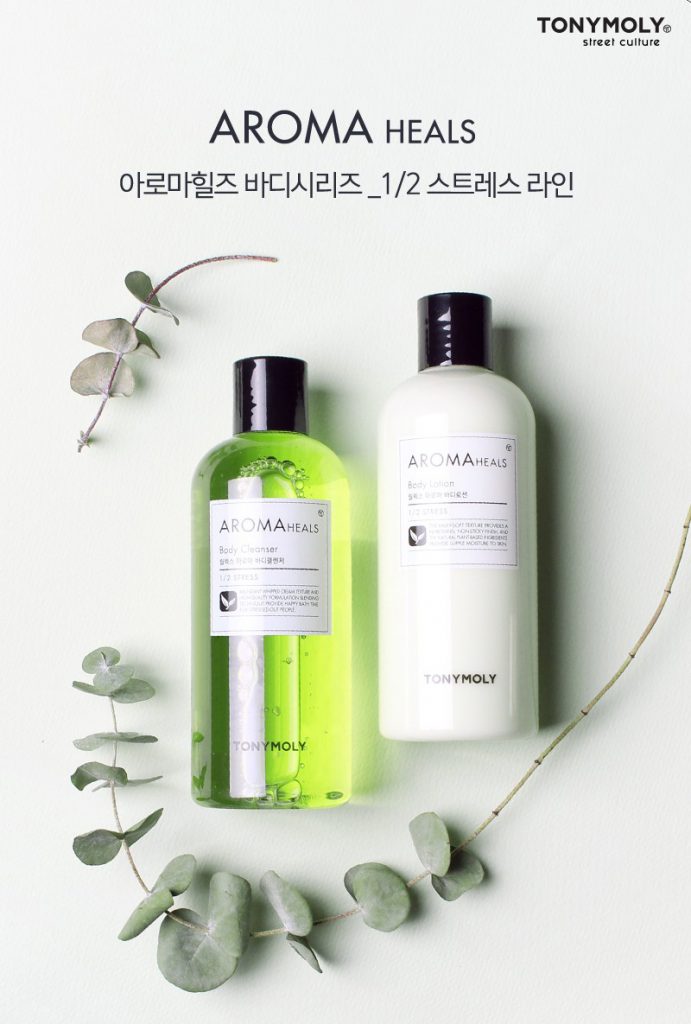 토니모리 아로마힐즈 바디클렌저 1/2 스트레스(좌)와 아로마힐즈 바디로션 1/2 스트레스