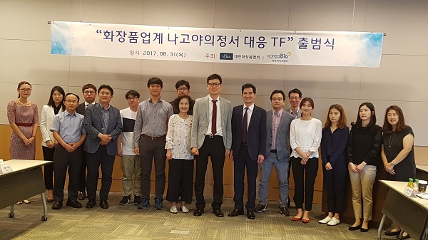화장품 업계 나고야의정서 대응 TF팀이 31일 전경련회관에서 출범식을 갖고 대응책 마련을 위한 공식적인 활동에 들어갔다.