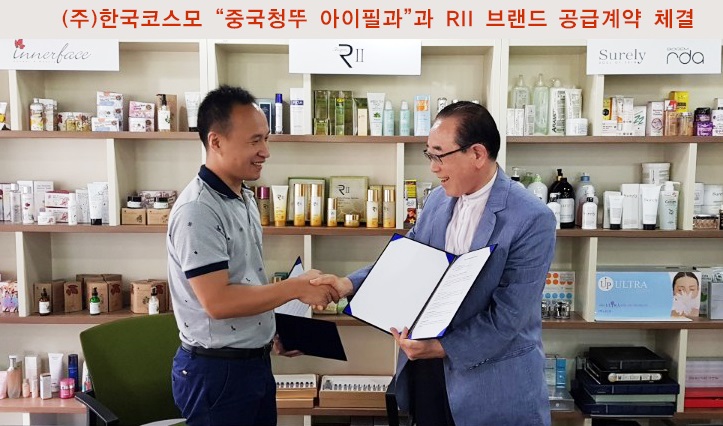 한국코스모와 청두아이필이 오는 2019년까지 총 1천만 위안 규모의 공급계약을 체결하고 중국시장 공략에 박차를 가한다. 사진은 지난 달 있었던 계약 체결 기념사진. 오른쪽이 권구상 한국코스모 대표이사, 왼쪽은 이시앙롱 청두아이필 사장.